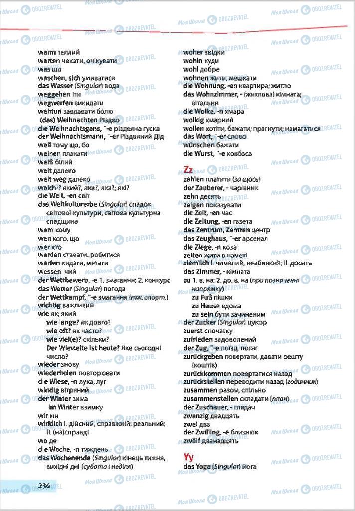 Підручники Німецька мова 7 клас сторінка 234