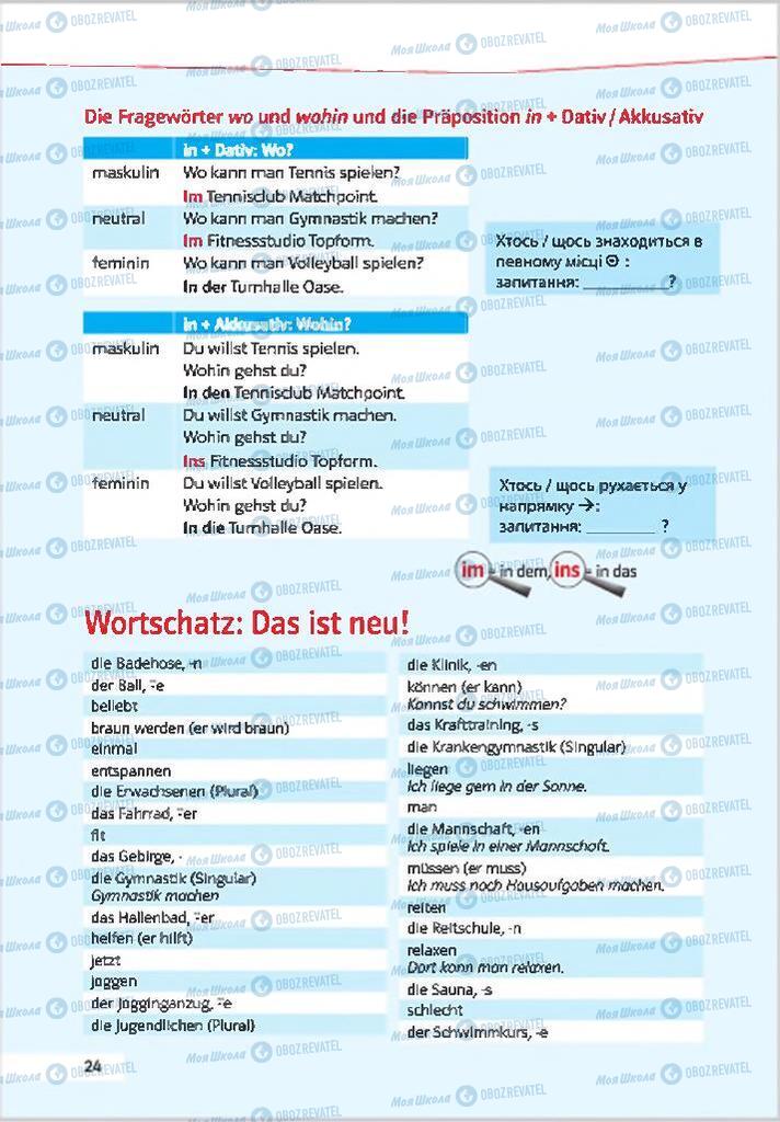 Учебники Немецкий язык 7 класс страница 24