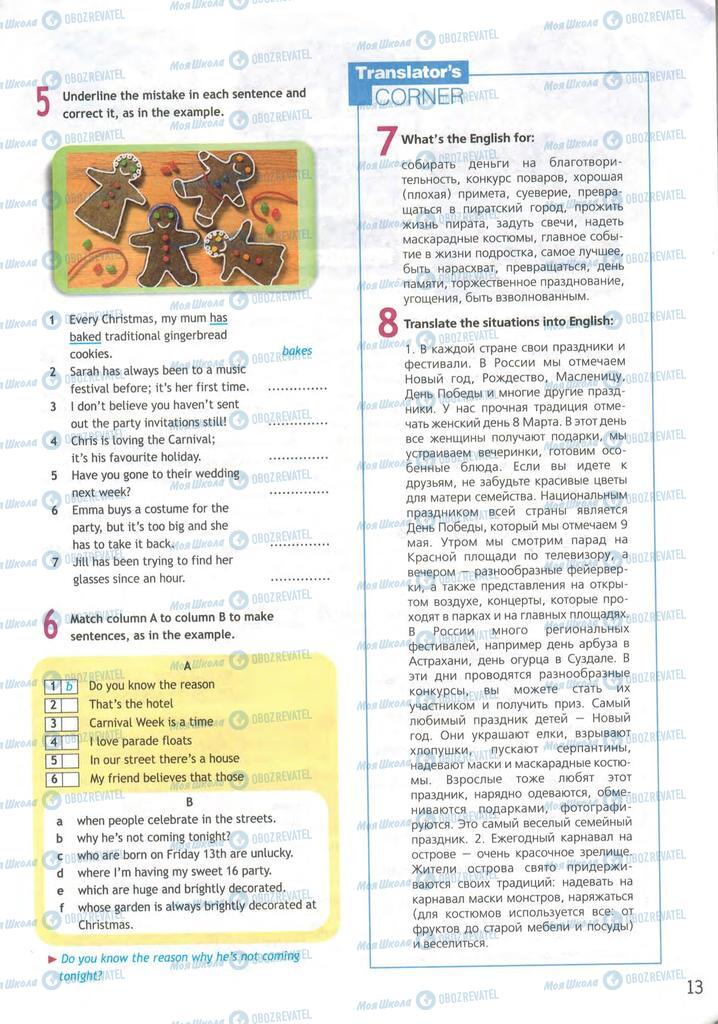 Учебники Английский язык 9 класс страница  13