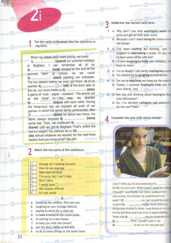 Учебники Английский язык 9 класс страница  22
