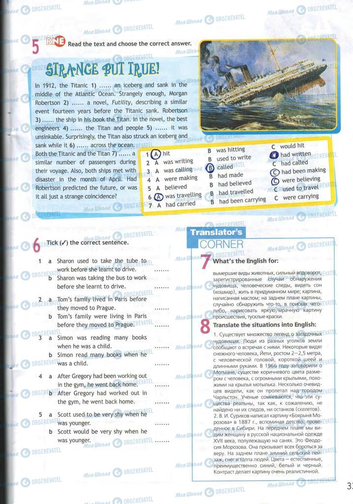 Учебники Английский язык 9 класс страница  33