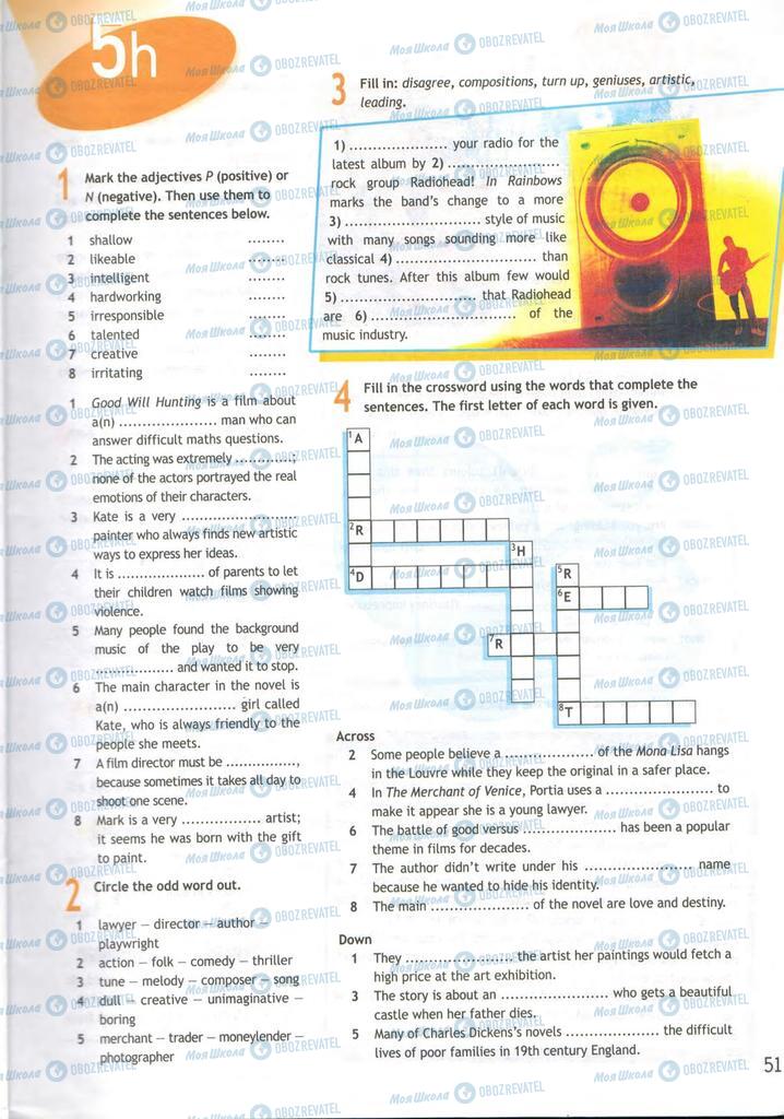 Учебники Английский язык 9 класс страница  51