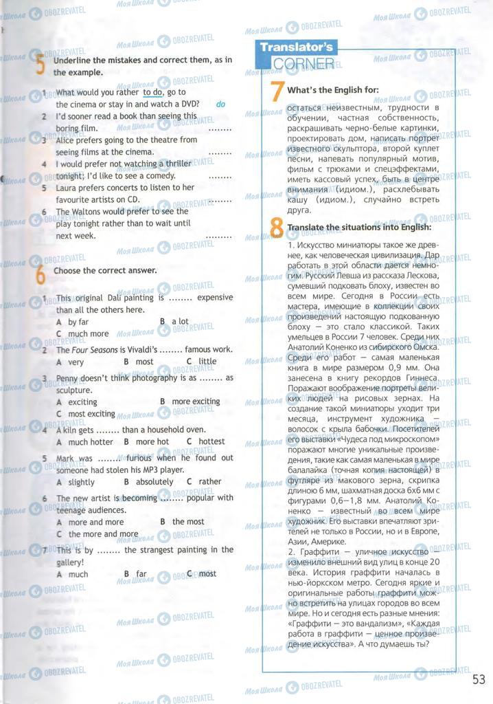 Підручники Англійська мова 9 клас сторінка  53