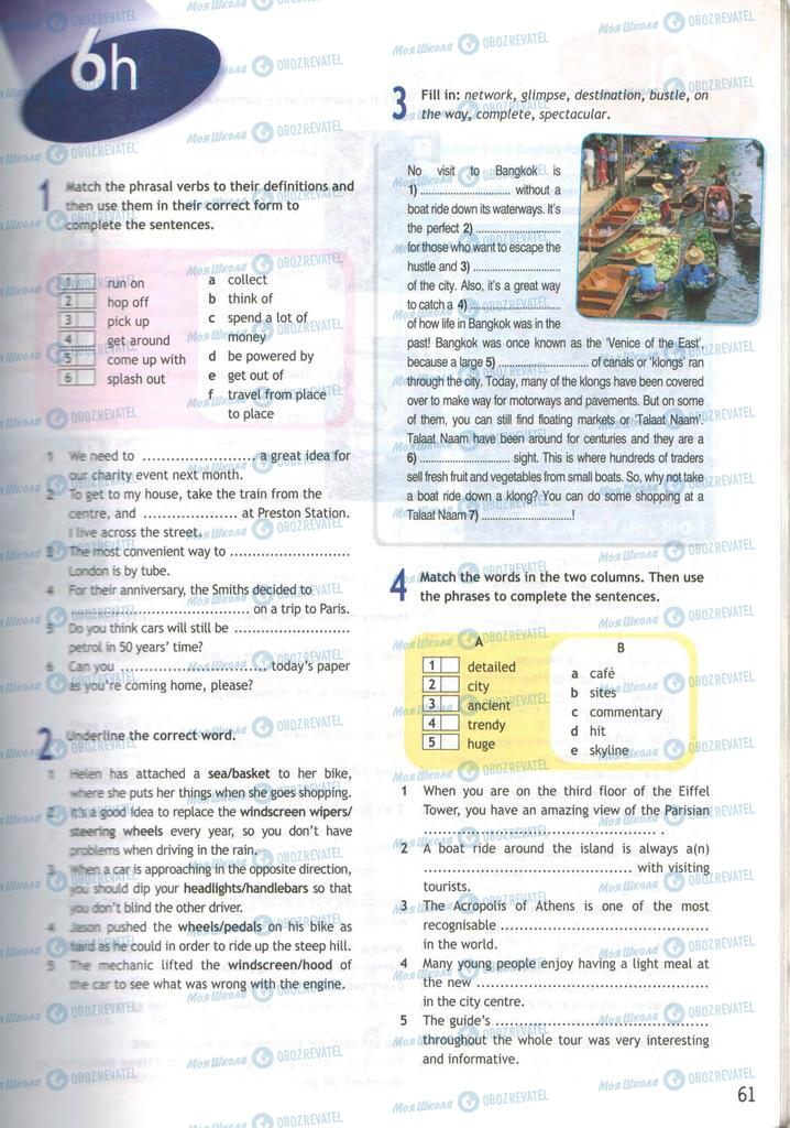 Учебники Английский язык 9 класс страница  61
