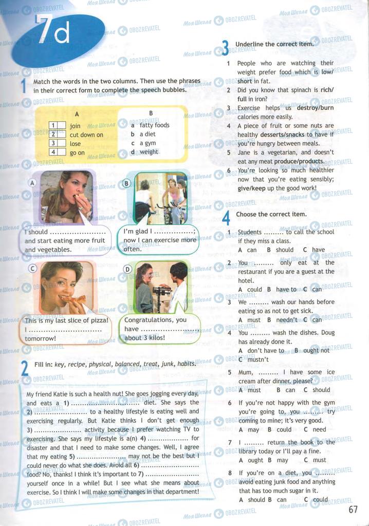 Учебники Английский язык 9 класс страница  67