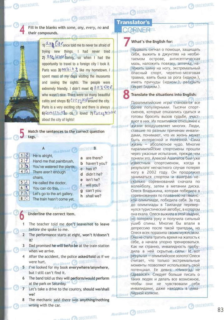 Підручники Англійська мова 9 клас сторінка  83