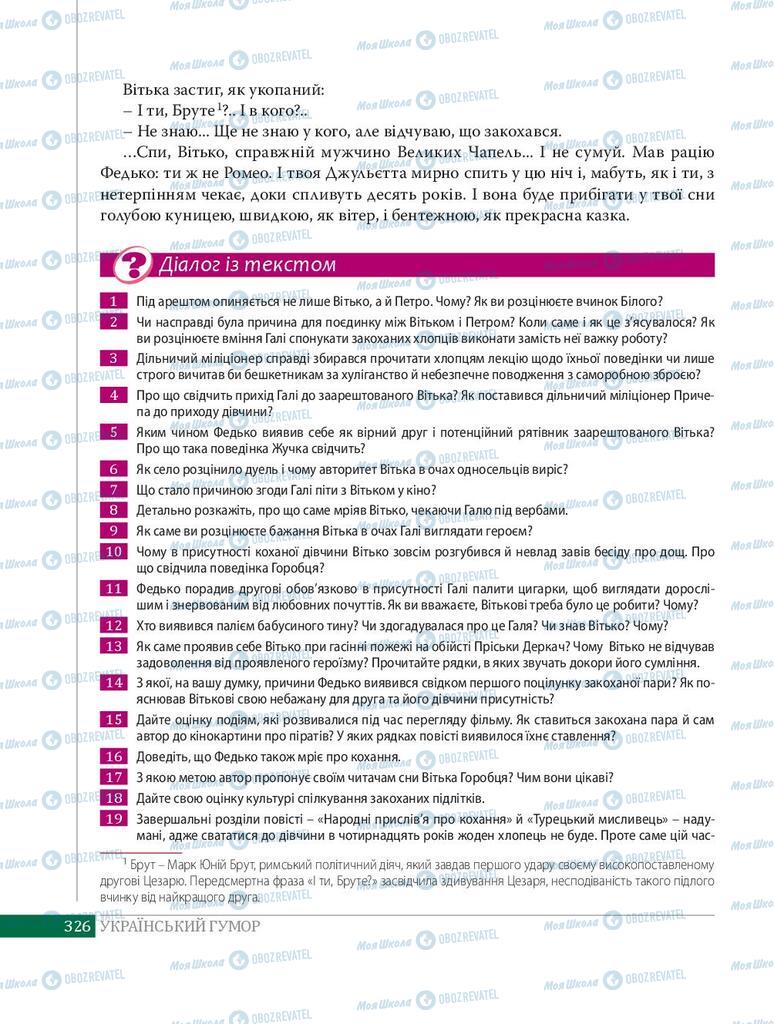 Підручники Українська література 8 клас сторінка 326