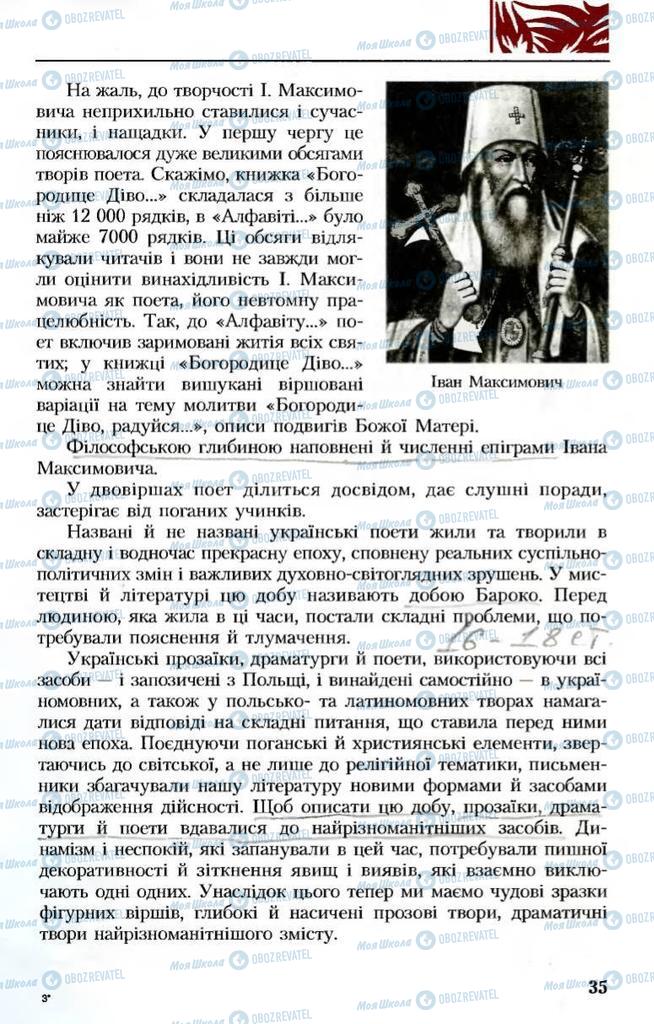 Підручники Українська література 8 клас сторінка 35