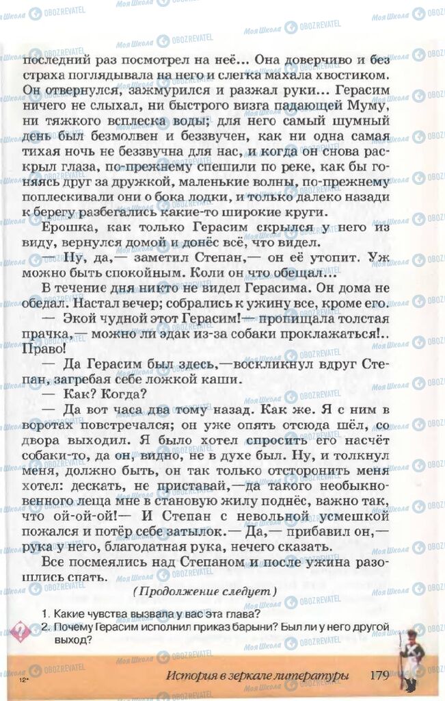 Підручники Російська література 5 клас сторінка 179