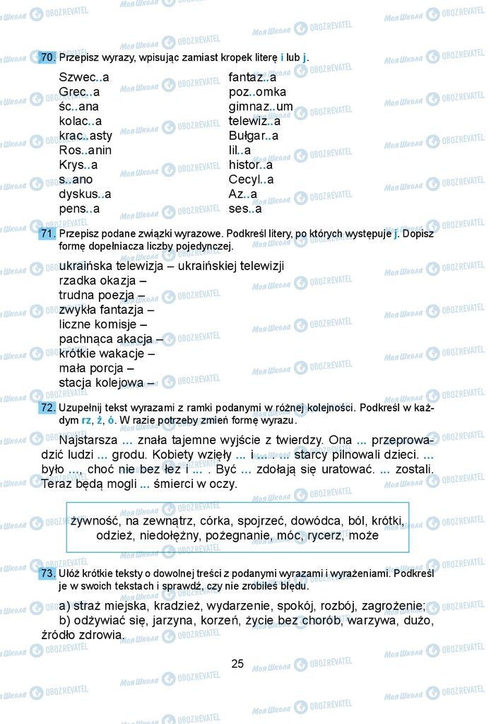 Підручники Польська мова 5 клас сторінка 25