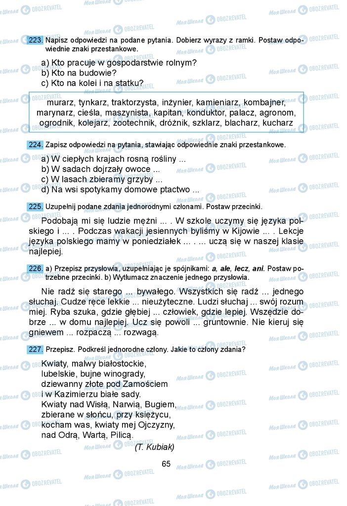 Підручники Польська мова 5 клас сторінка 65