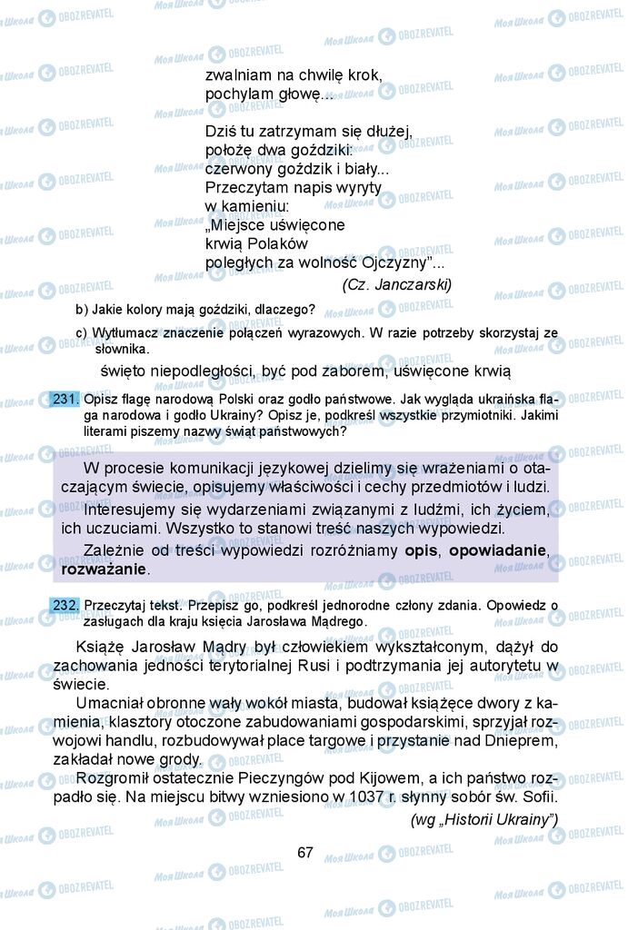 Підручники Польська мова 5 клас сторінка 67