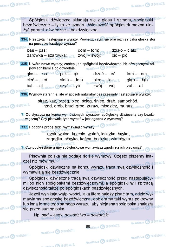 Учебники Польский язык 5 класс страница 98