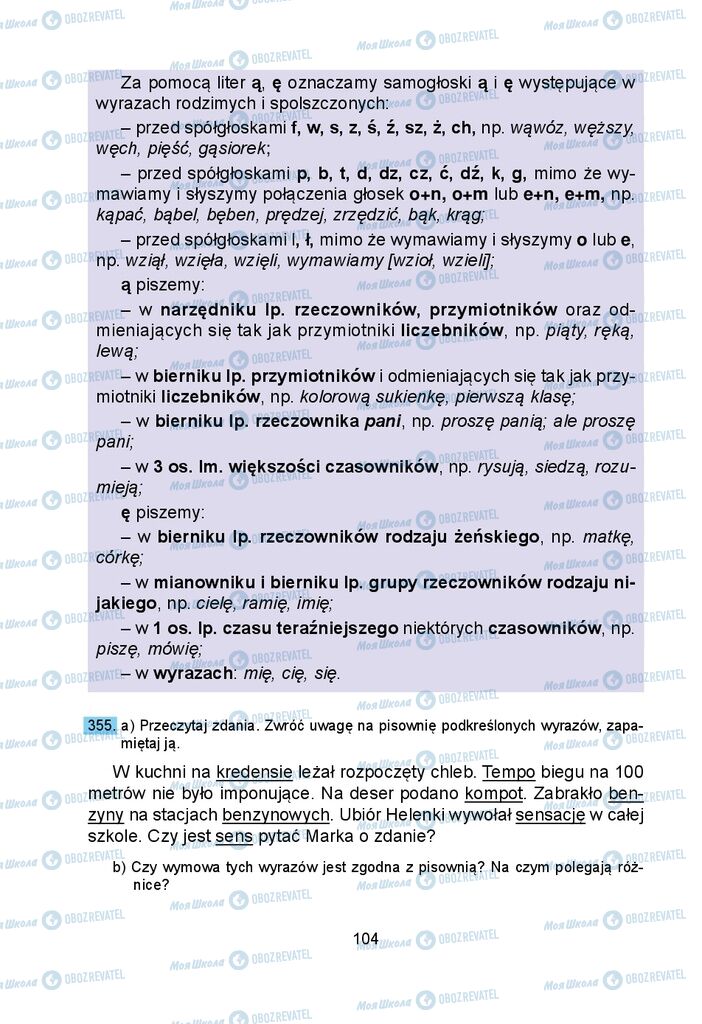 Підручники Польська мова 5 клас сторінка 104