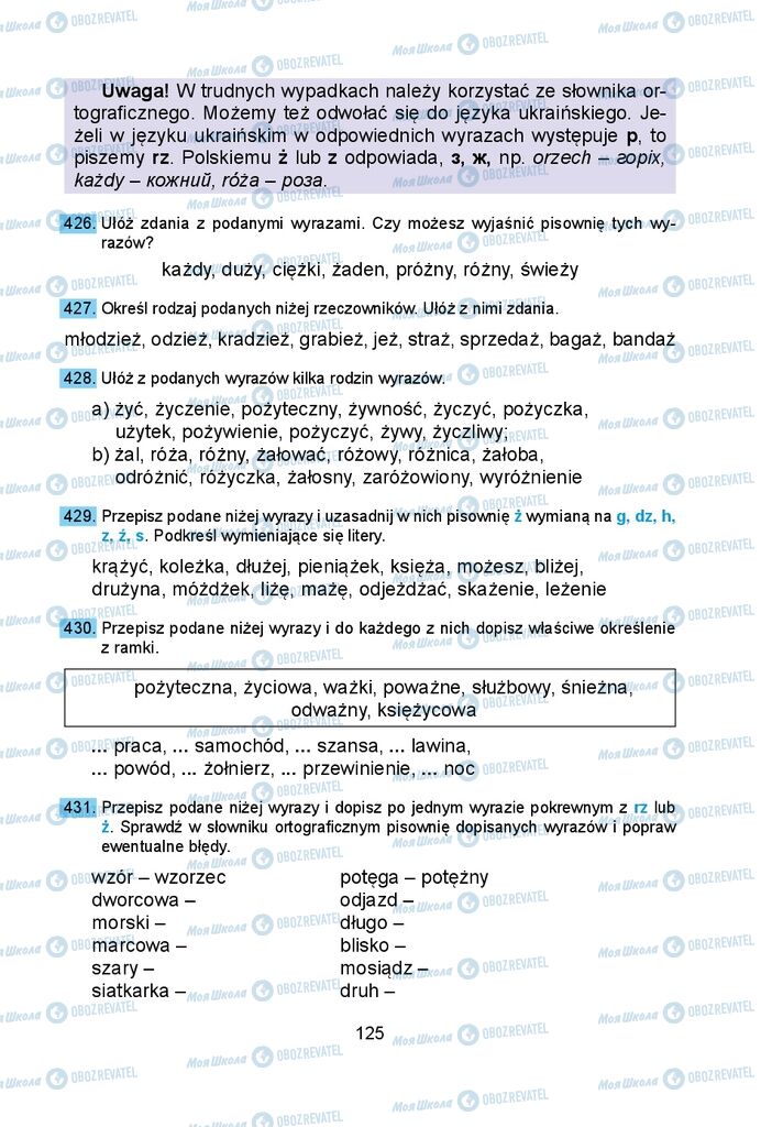 Підручники Польська мова 5 клас сторінка 125