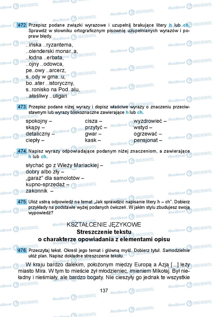 Підручники Польська мова 5 клас сторінка 137