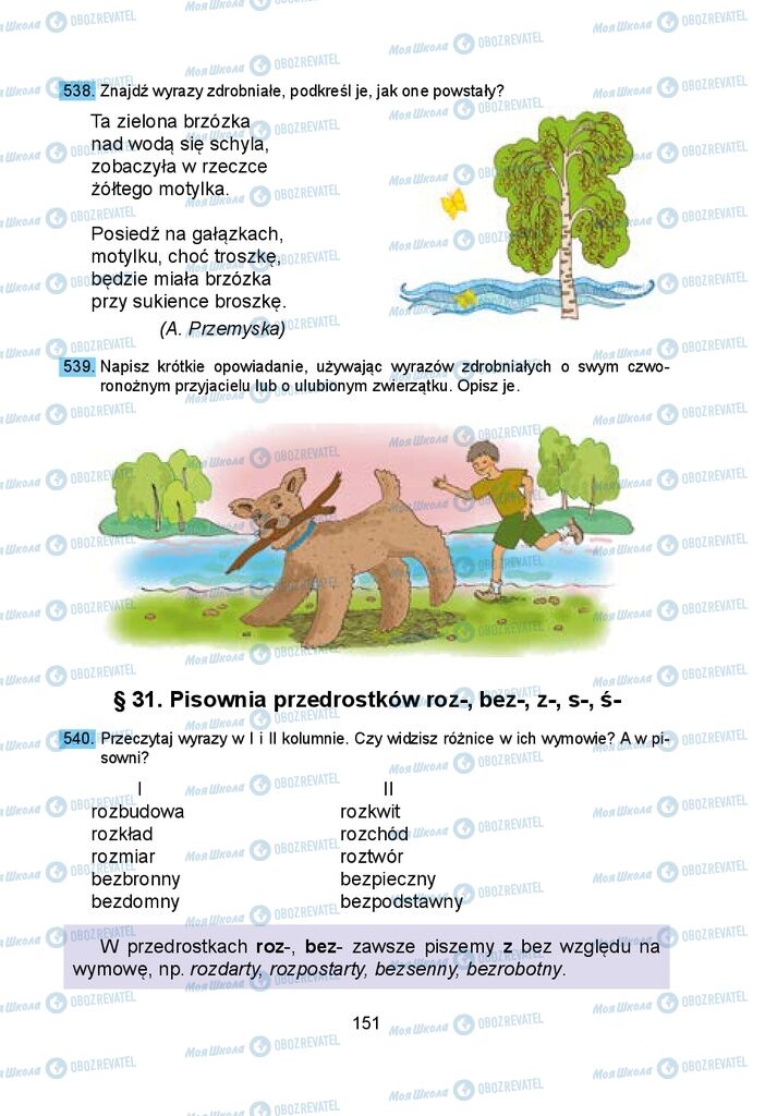 Учебники Польский язык 5 класс страница 151