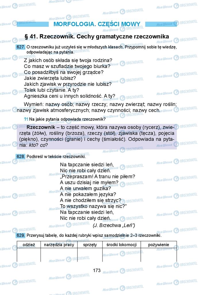 Учебники Польский язык 5 класс страница  173