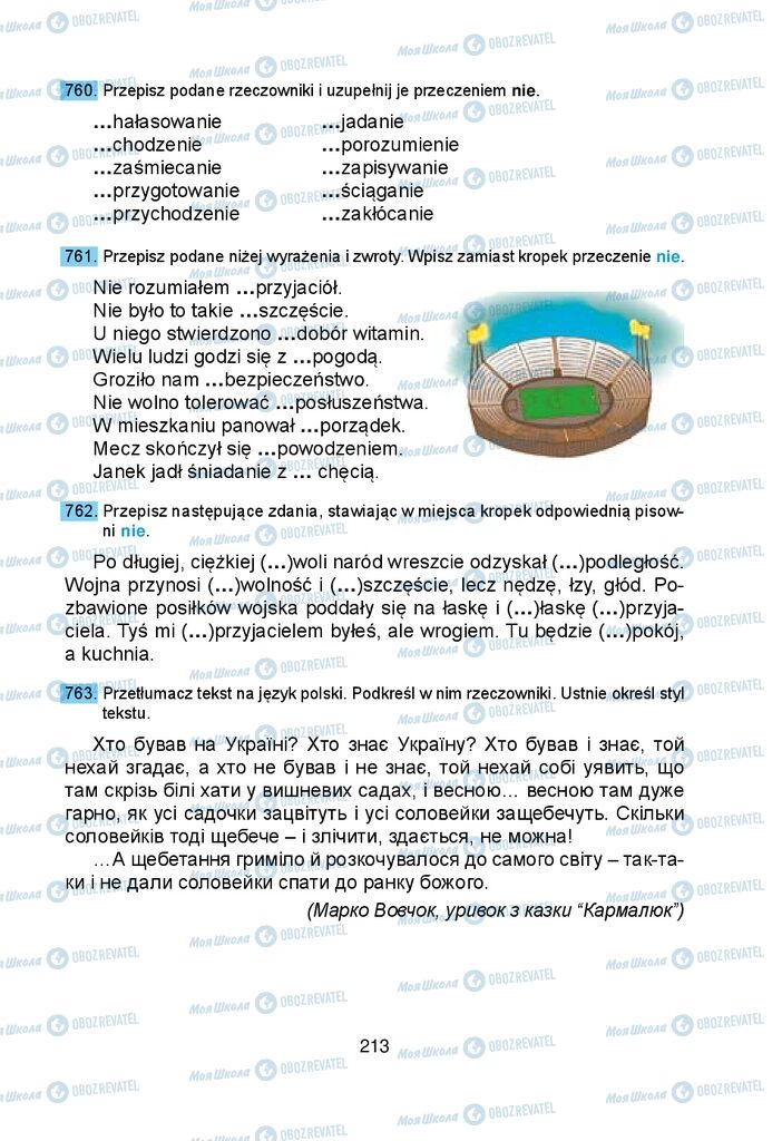 Учебники Польский язык 5 класс страница 213