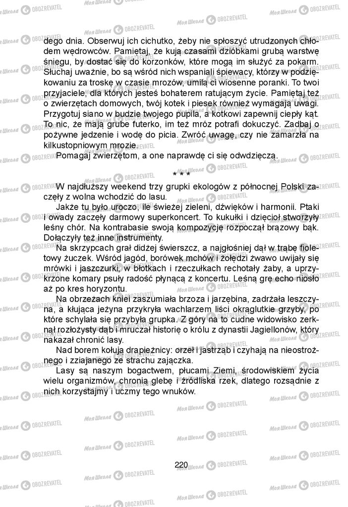 Учебники Польский язык 5 класс страница 220