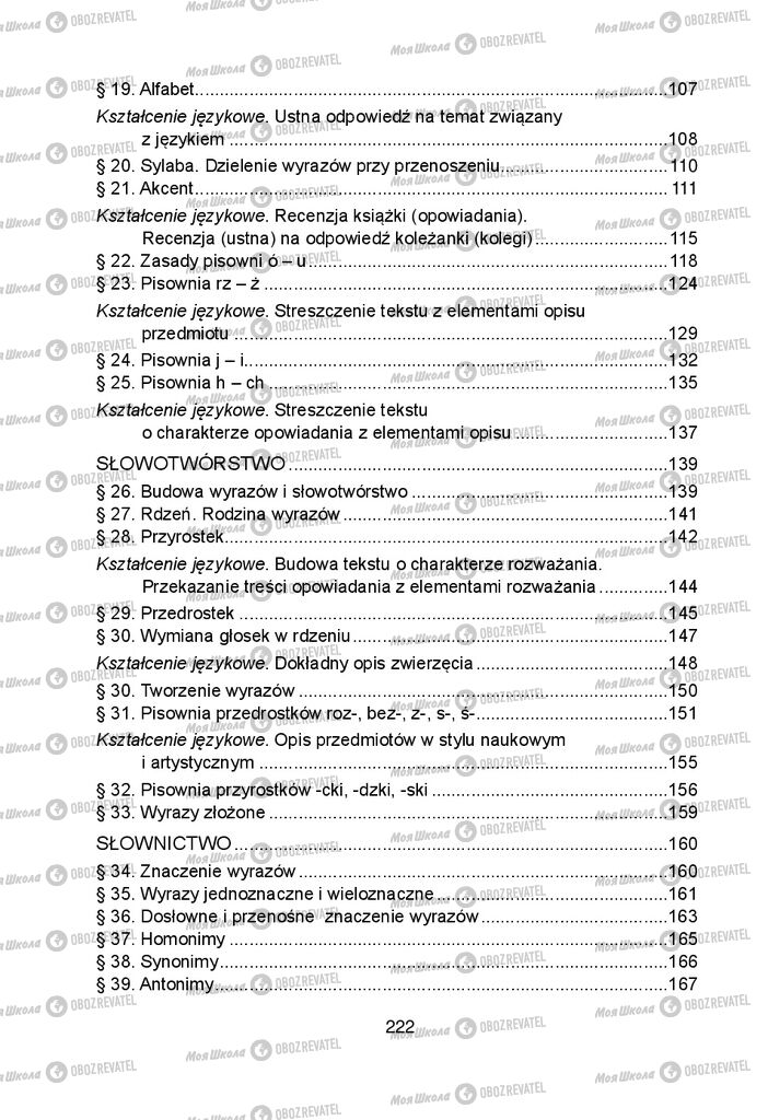Учебники Польский язык 5 класс страница 222
