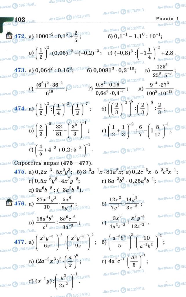 Підручники Алгебра 8 клас сторінка 102