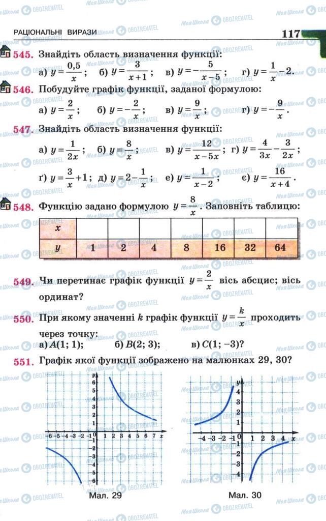 Підручники Алгебра 8 клас сторінка 117