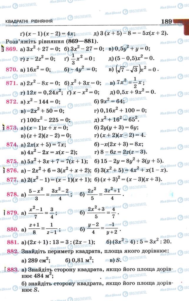 Підручники Алгебра 8 клас сторінка 189