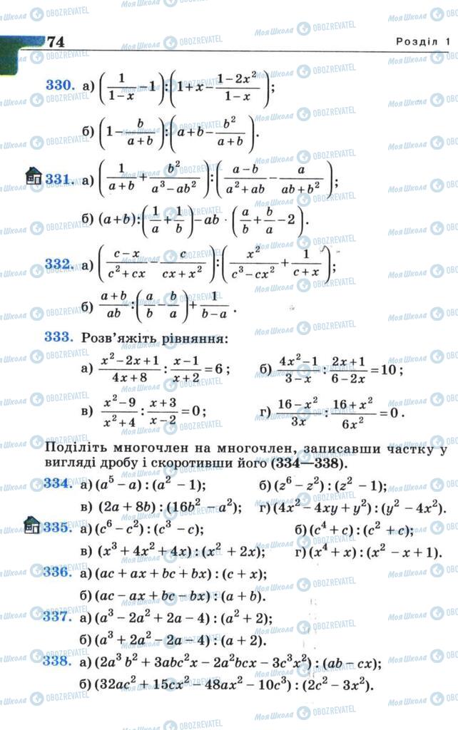 Підручники Алгебра 8 клас сторінка 74