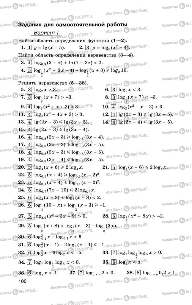 Підручники Алгебра 10 клас сторінка  100