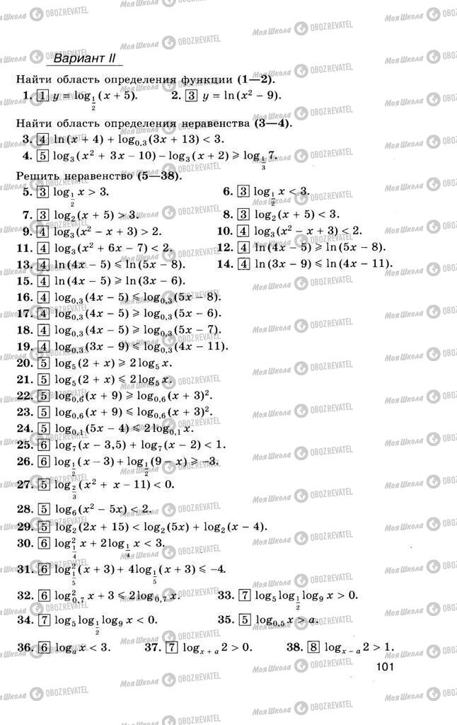 Учебники Алгебра 10 класс страница  101