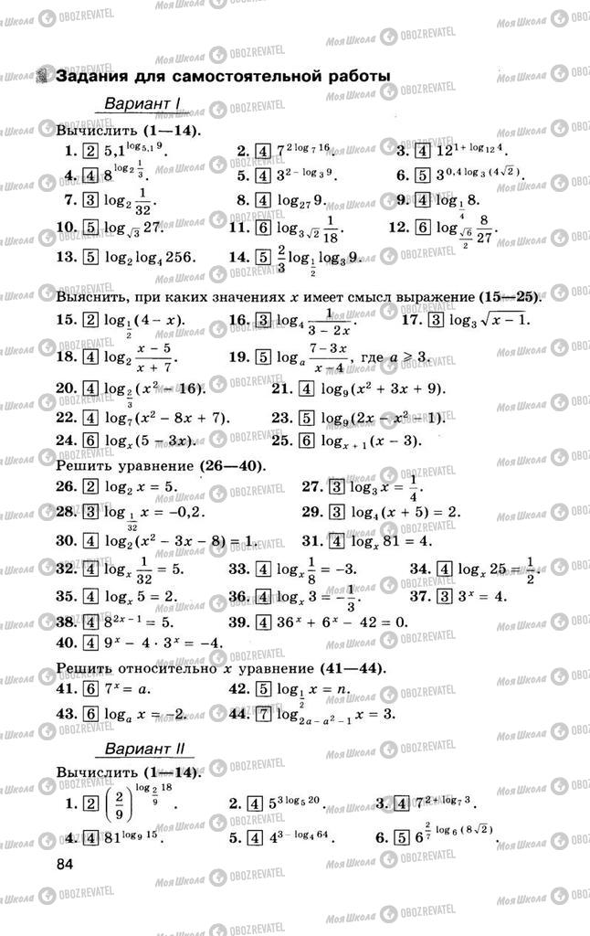 Підручники Алгебра 10 клас сторінка  84