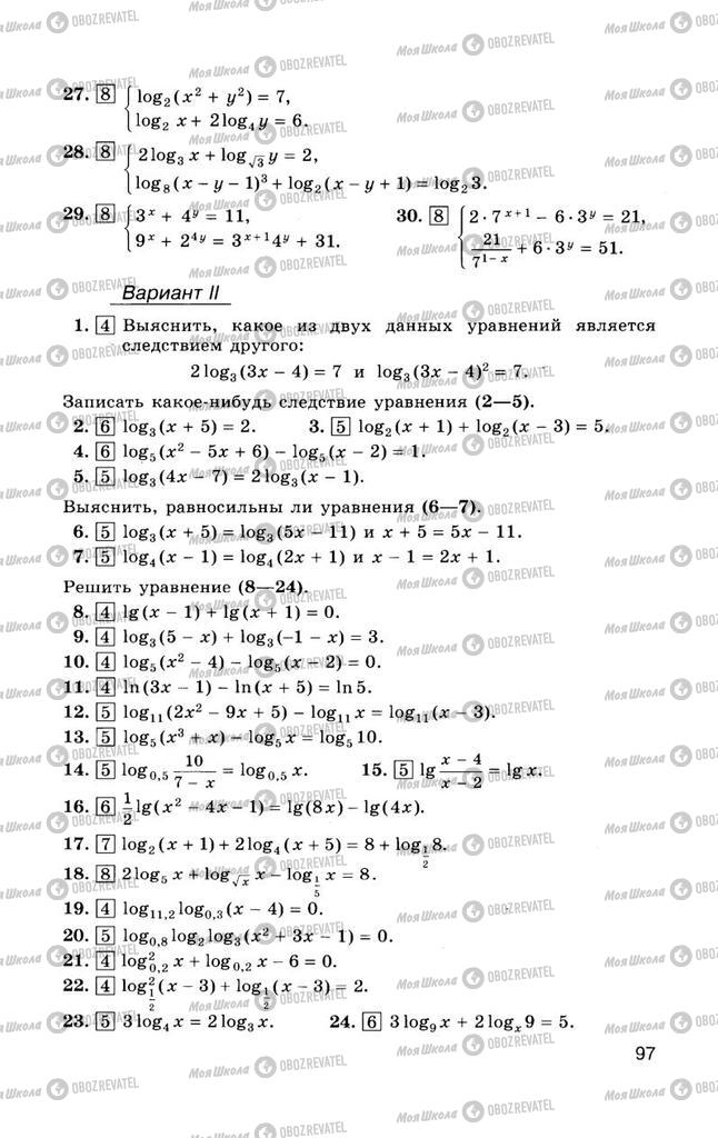 Підручники Алгебра 10 клас сторінка  97