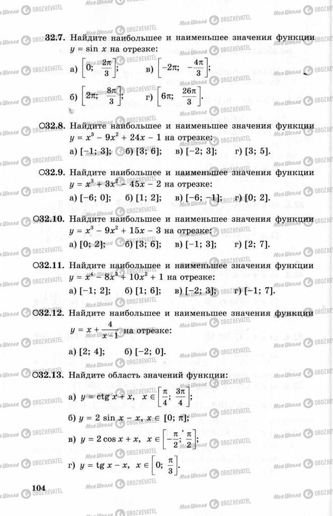 Підручники Алгебра 10 клас сторінка 104