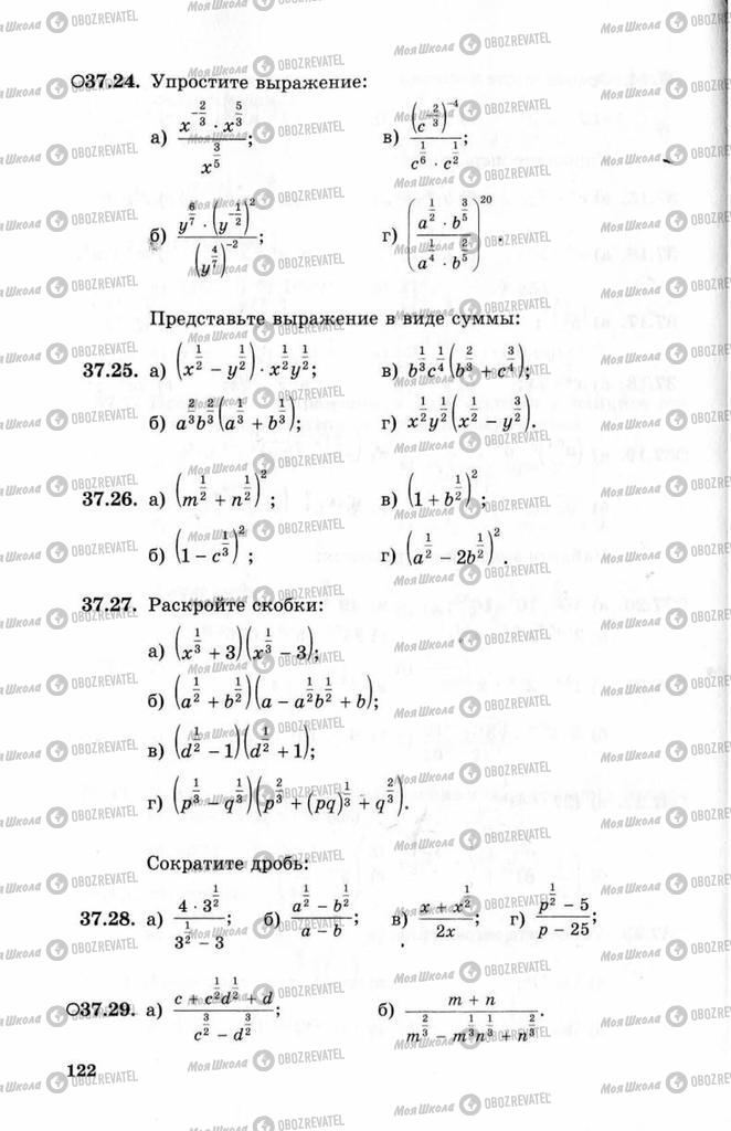 Учебники Алгебра 10 класс страница 122