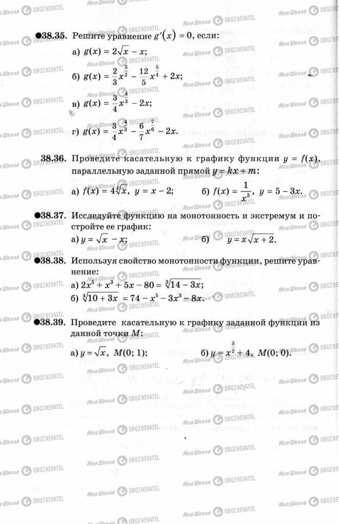 Підручники Алгебра 10 клас сторінка 128