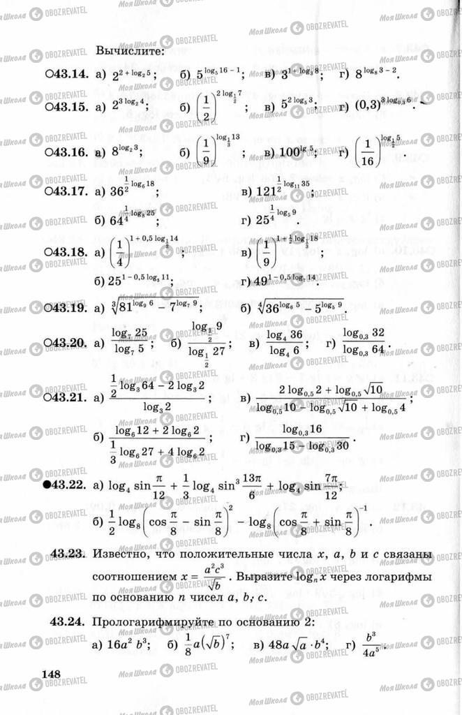 Підручники Алгебра 10 клас сторінка 148