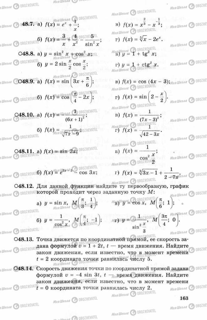 Учебники Алгебра 10 класс страница 163