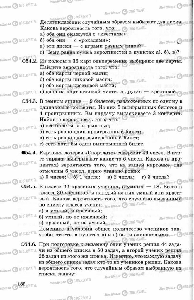 Підручники Алгебра 10 клас сторінка 182