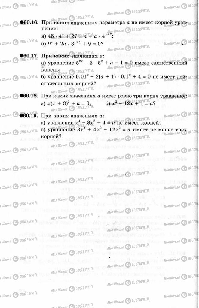 Підручники Алгебра 10 клас сторінка 204