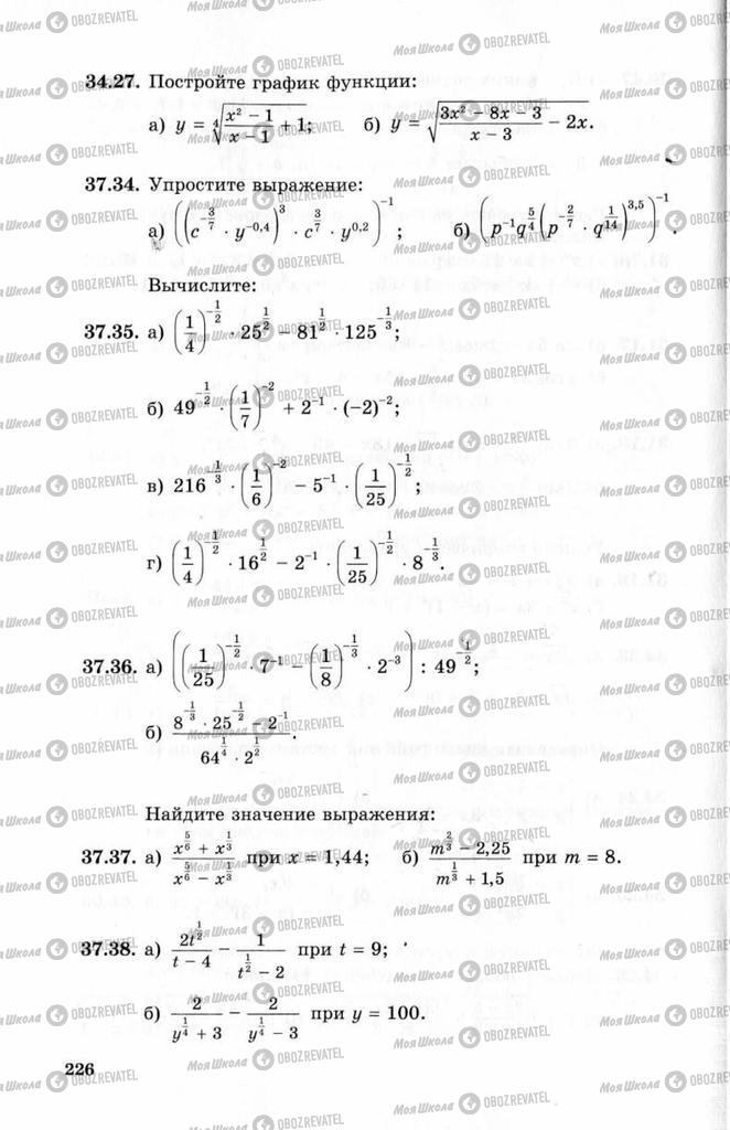 Учебники Алгебра 10 класс страница 226