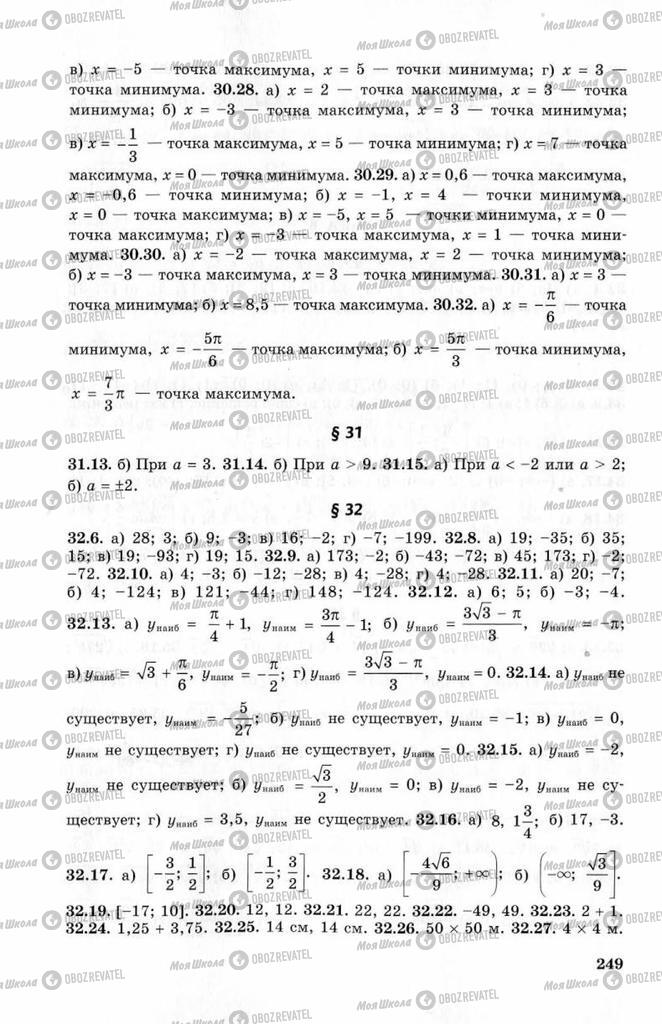 Підручники Алгебра 10 клас сторінка 249
