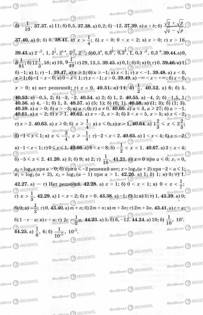 Учебники Алгебра 10 класс страница 269