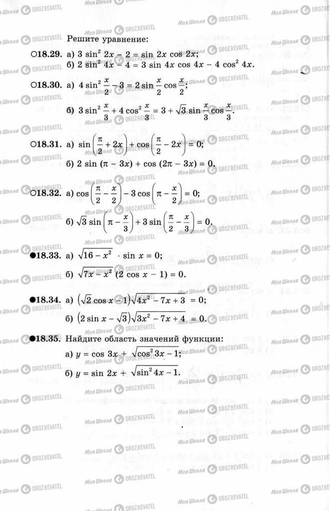 Підручники Алгебра 10 клас сторінка 50
