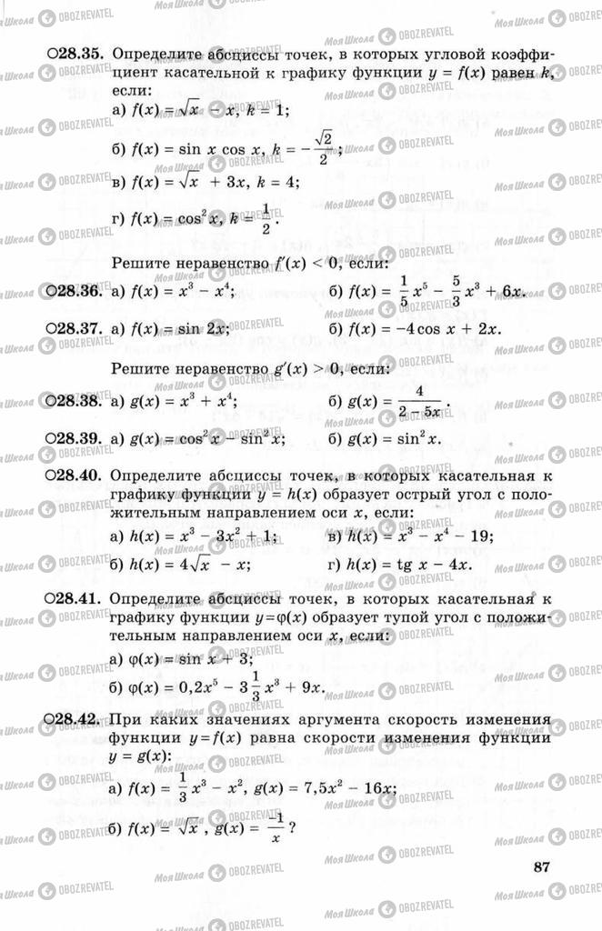 Підручники Алгебра 10 клас сторінка 87