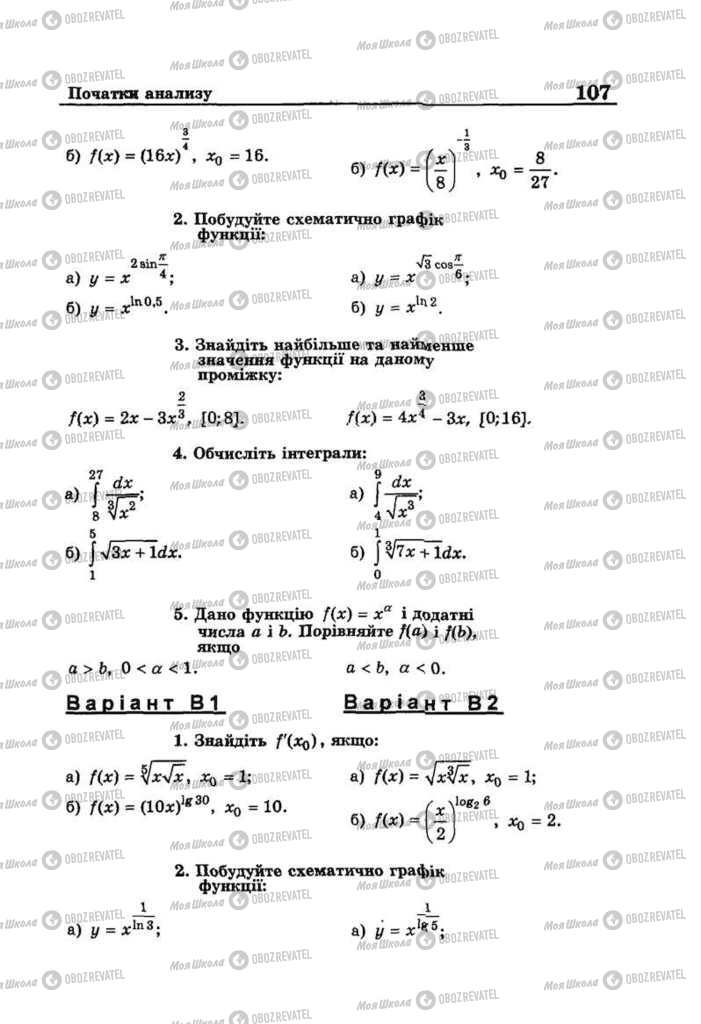 Підручники Алгебра 10 клас сторінка 107