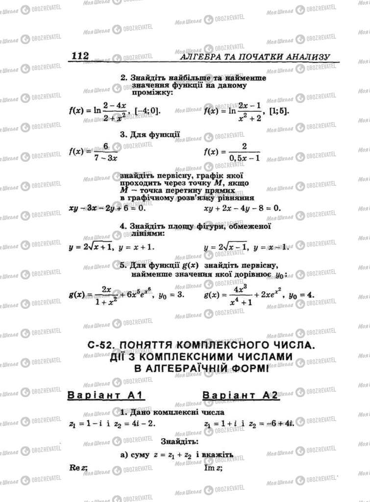 Підручники Алгебра 10 клас сторінка  112