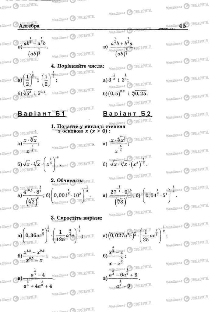Учебники Алгебра 10 класс страница 45