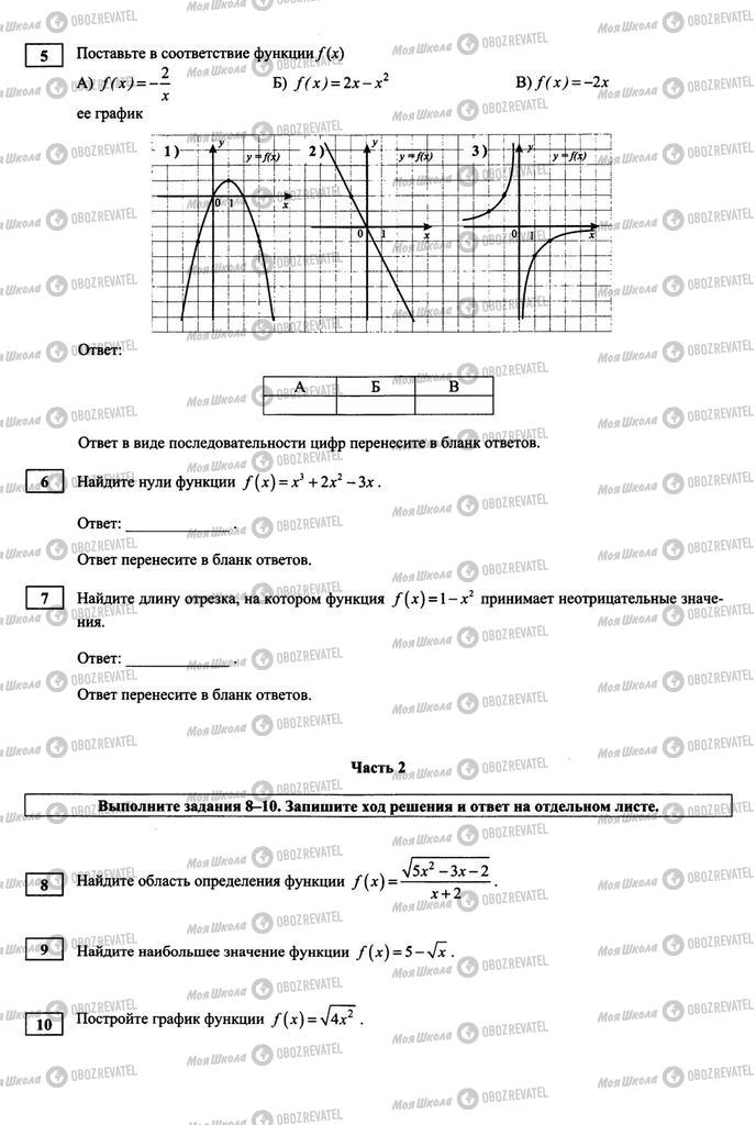 Учебники Алгебра 10 класс страница  11