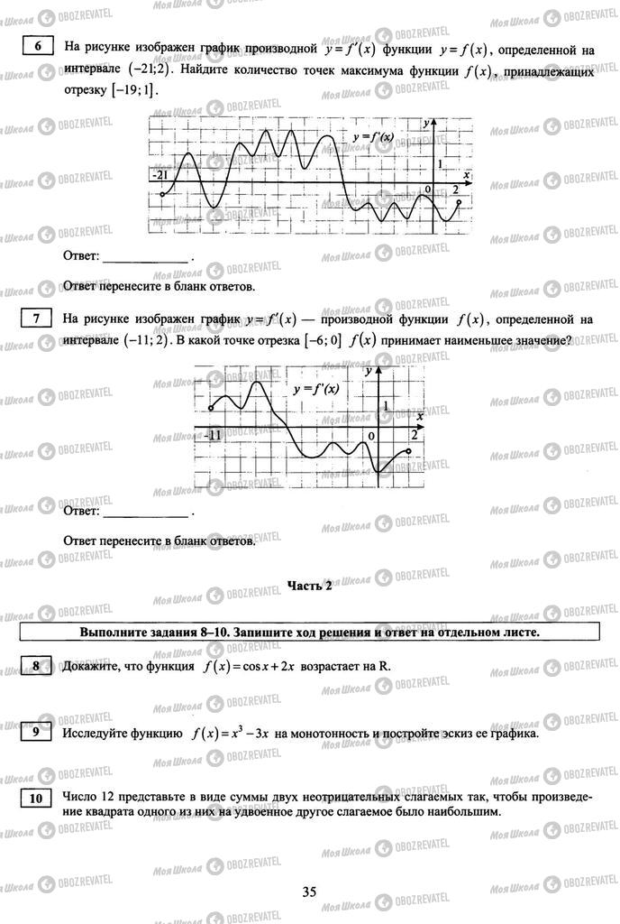 Учебники Алгебра 10 класс страница  35